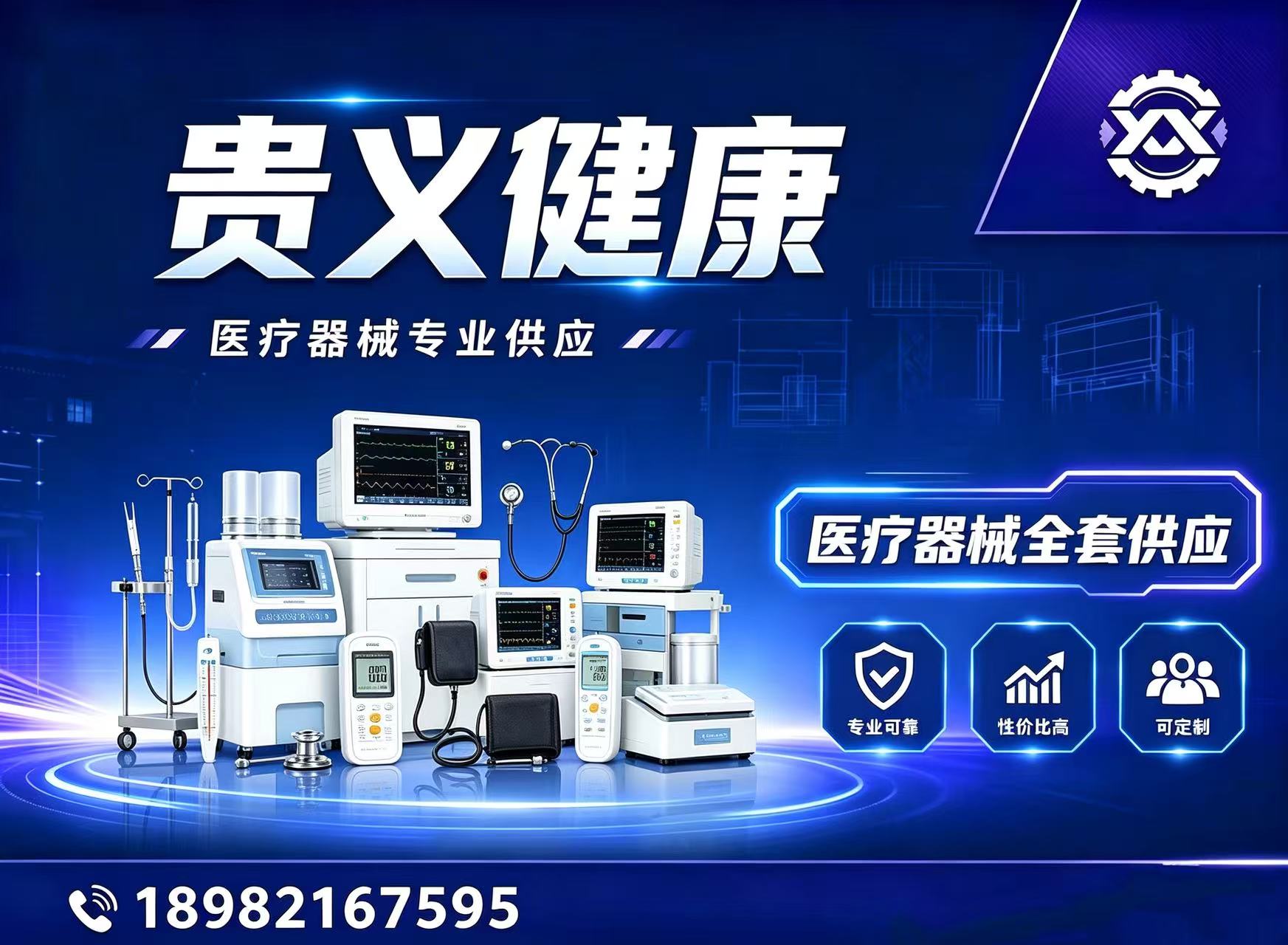 贵义健康泸州线上分站